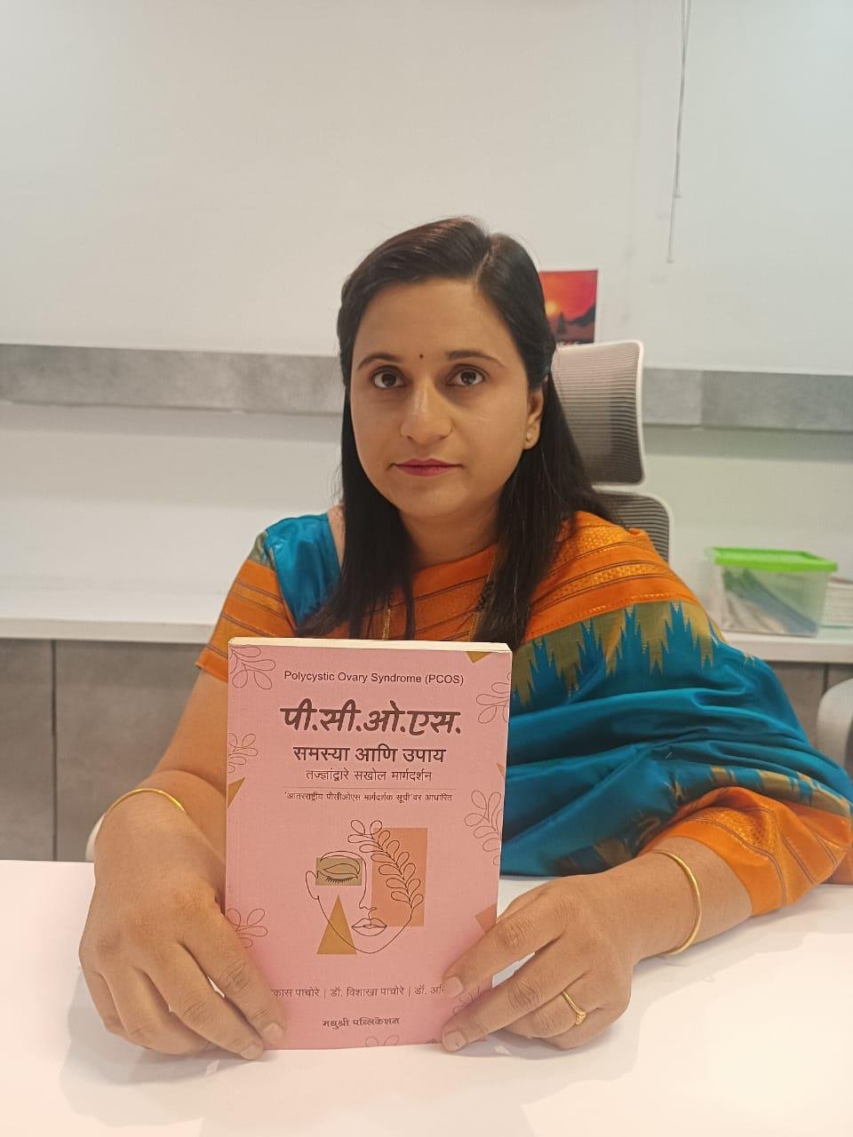 डॉ. विशाखा विकास पाचोरे